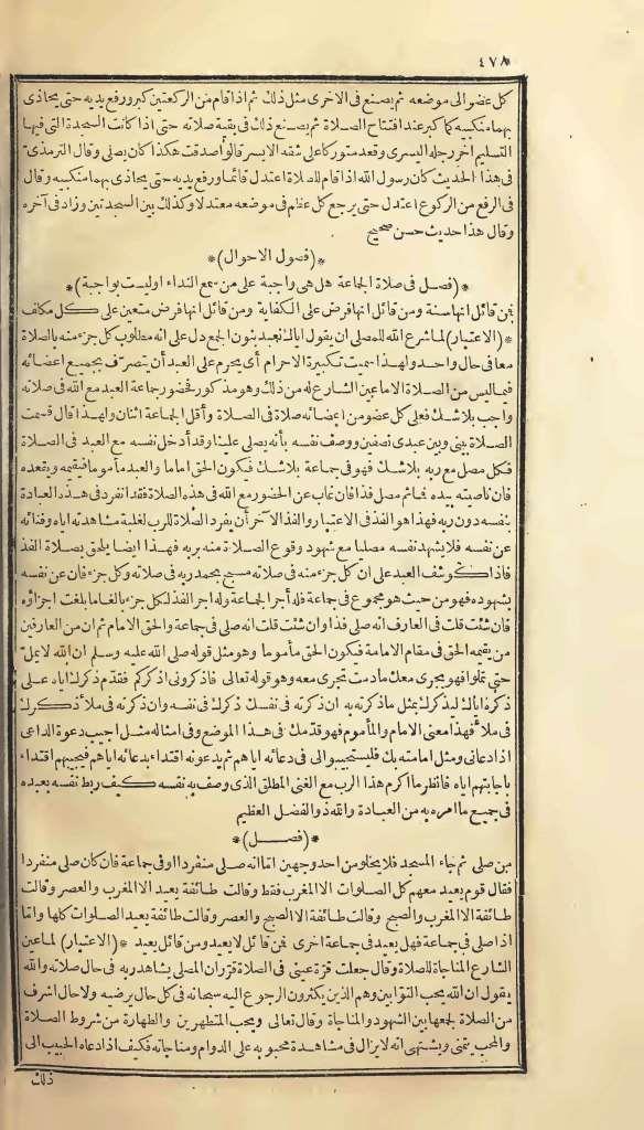 futmak.com - الصفحة 478 - من الجزء الأول من طبعة بولاق الأولى
